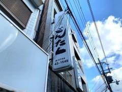 どんたく