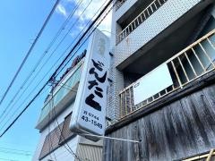 どんたく
