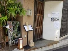 がらり千駄ヶ谷店