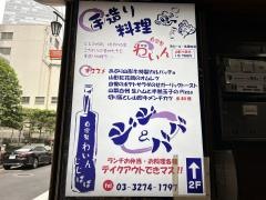 ジジ＆ババ