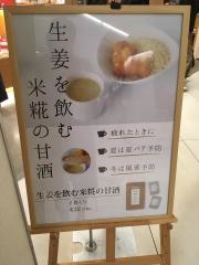 美噌元　ＫＩＴＴＥ店