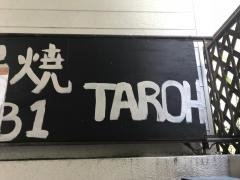 串焼ＴＡＲＯＨ