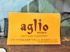 アーリオ（ａｇｌｉｏ）