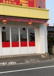 台湾料理・福来順
