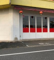 台湾料理・福来順