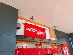 板前からあげ　和白店