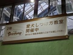 ペッツワン鶴ヶ島店