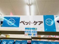 ペットプラザ南十番町店