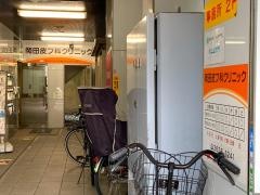 岡田皮膚科クリニック