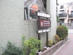 山田医院歯科