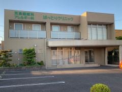 はっとりクリニック