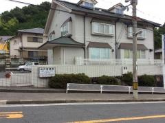 山片医院