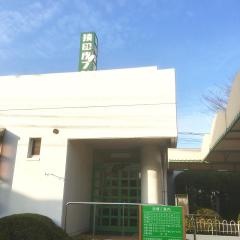 猿田皮膚科医院
