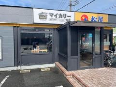 松屋　大宮奈良町店
