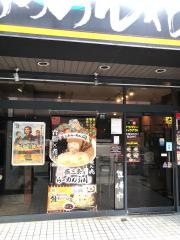 らあめん花月嵐　二俣川駅前店