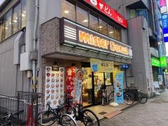 ミスタードーナツ　本山ショップ