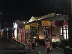 和食さと　伊賀上野店