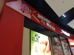 鶴橋風月　アリオ八尾店