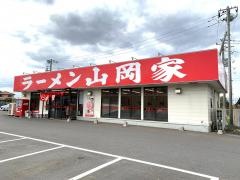 ラーメン山岡家　谷田部店