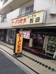 きつちん西田