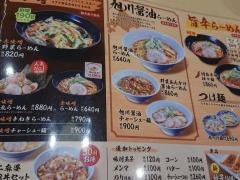 伝丸　宮前平店