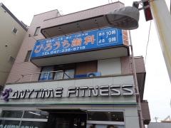 ひろうち歯科医院