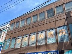 谷村歯科医院