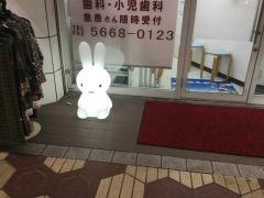 フラワーロード歯科