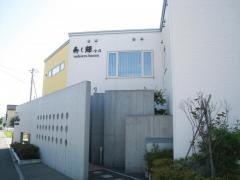寿し輝分店