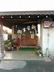 いろは鮨
