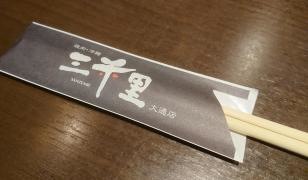 三千里大通り店