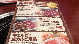 満腹リッチＤＥＬＩイオンモール大阪ドームシティ店