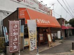 とうがらしや