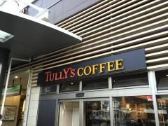 タリーズコーヒー　武蔵小杉店