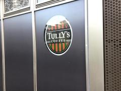タリーズコーヒー　武蔵小杉店