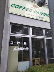 コーヒーカンタータ