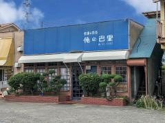 喫茶俺の巴里