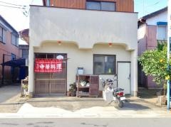 新香