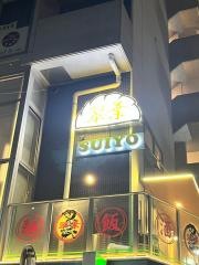 翠葉厨房