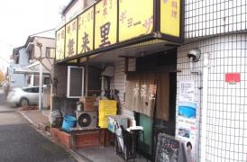 舞来里