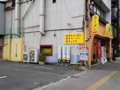 浜さき北条口店