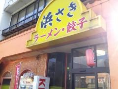 浜さき北条口店