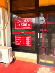 中華料理仁