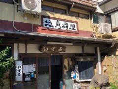 いずみ