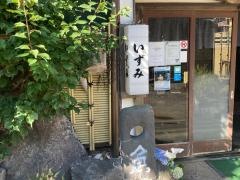 いずみ
