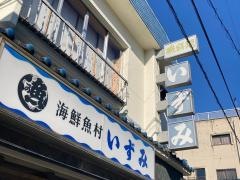 いずみ