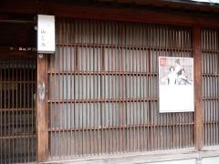 山とみ
