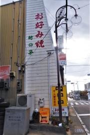 竹の子