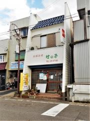 竹の子