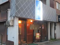貴綾